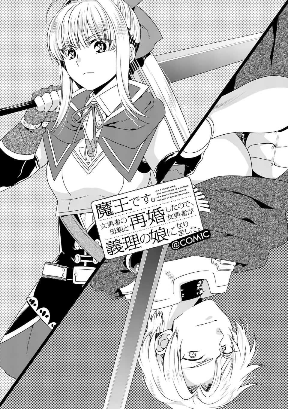 Baca Manga Maou desu Onna Yuusha no Hahaoya to Saikon Shita no de Onna Yuusha ga Giri no Musume ni Narimashita Chapter 28 Gambar 2