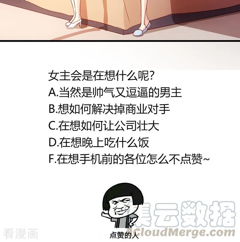 Ceo’s Top Master Chapter 57 Gambar 36