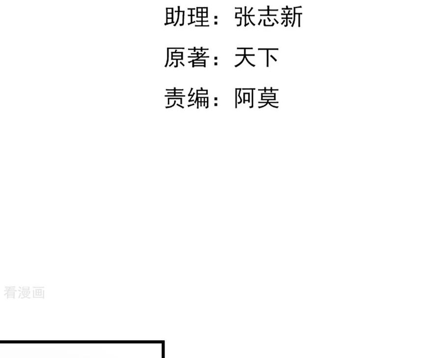 Ceo’s Top Master Chapter 59 Gambar 4