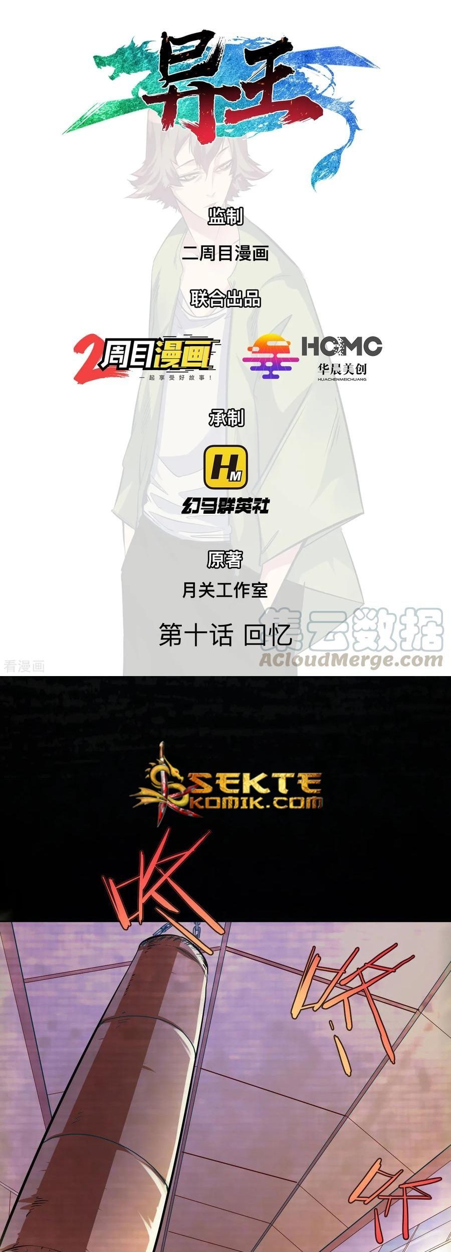 Manhua The Real King Chapter 10 gambar nomor 2