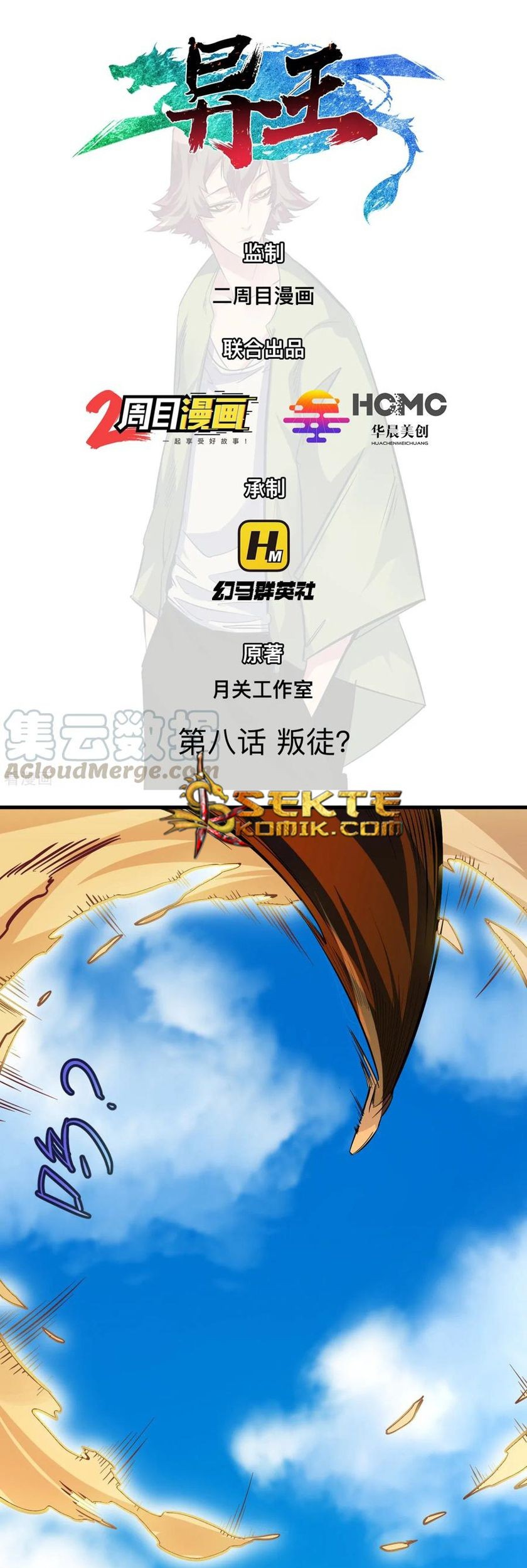 Baca Manhua The Real King Chapter 08 Gambar 2