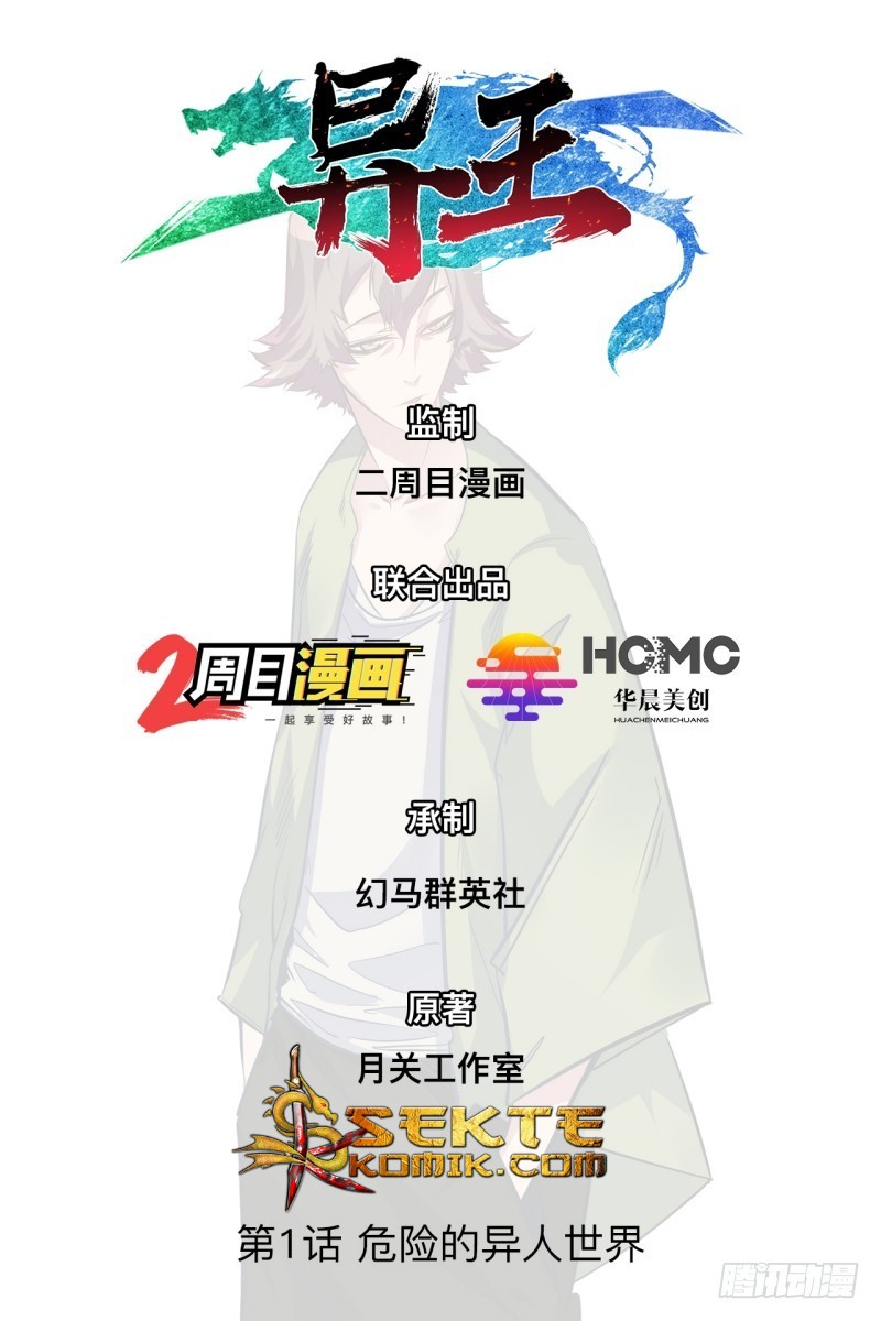Baca Manhua The Real King Chapter 01 Gambar 2