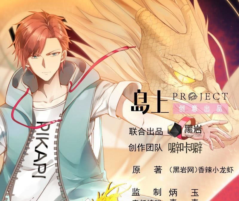 Baca Manhua I Have a Dragon on My Body Chapter 192 Gambar 2