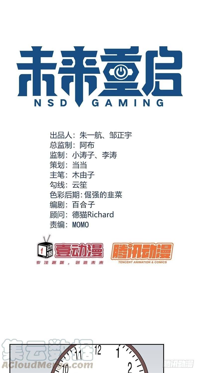 Baca Manhua NSD Gaming Chapter 107 Gambar 2