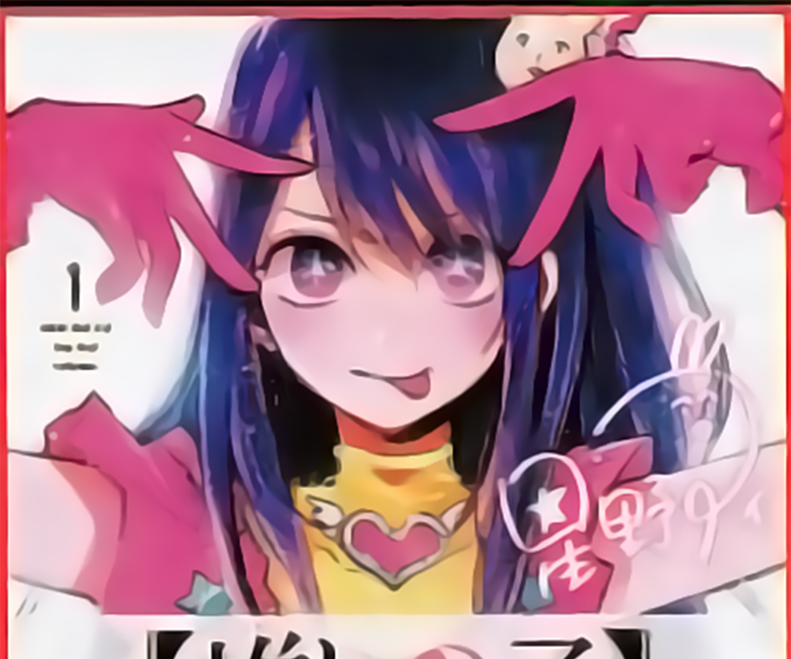 Baca Manga Oshi no Ko Chapter 09 Gambar 2