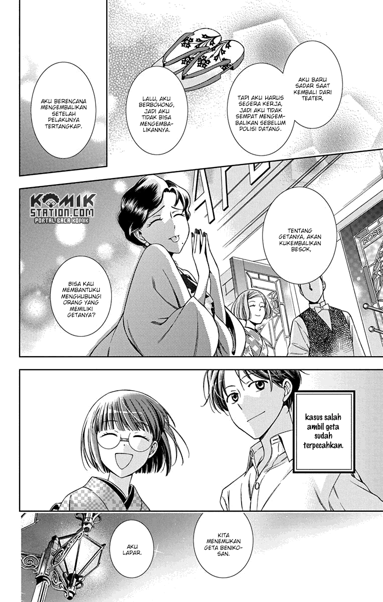 Usotoki Rhetoric Chapter 33 Gambar 30