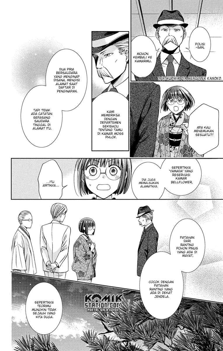 Usotoki Rhetoric Chapter 29 Gambar 38