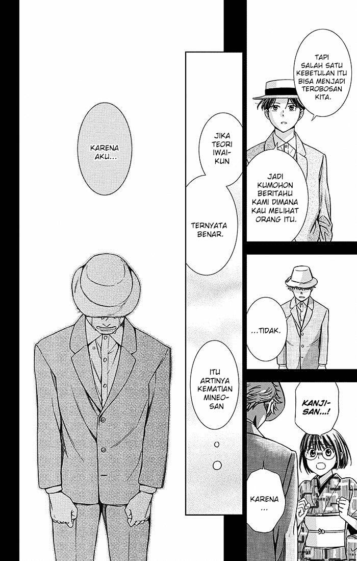 Usotoki Rhetoric Chapter 19 Gambar 9