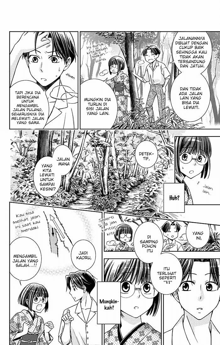 Usotoki Rhetoric Chapter 17 Gambar 13