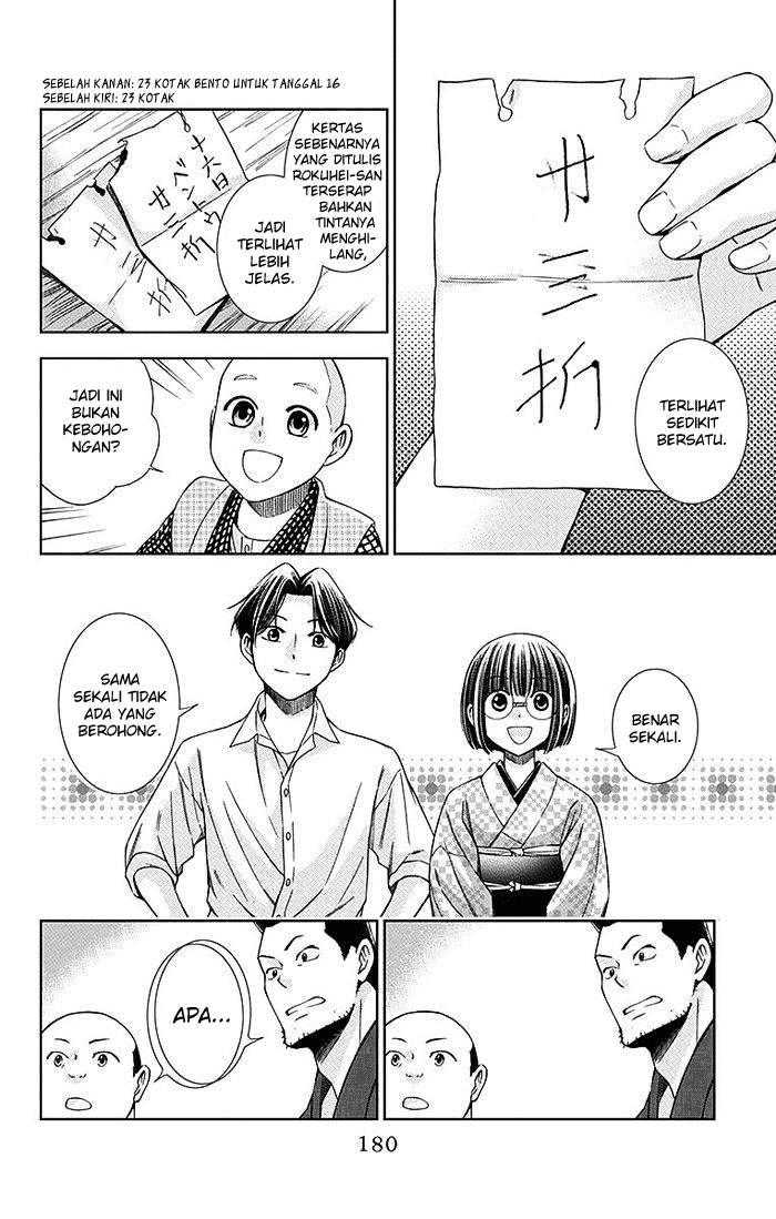 Usotoki Rhetoric Chapter 09 Gambar 30