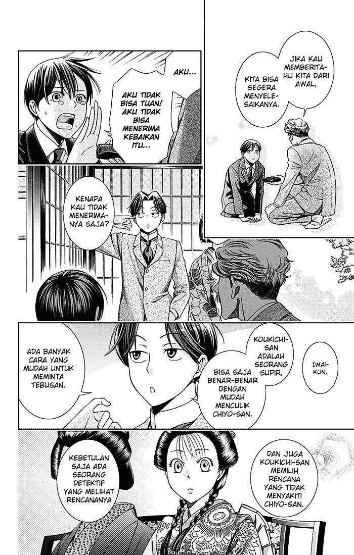 Usotoki Rhetoric Chapter 04 Gambar 31