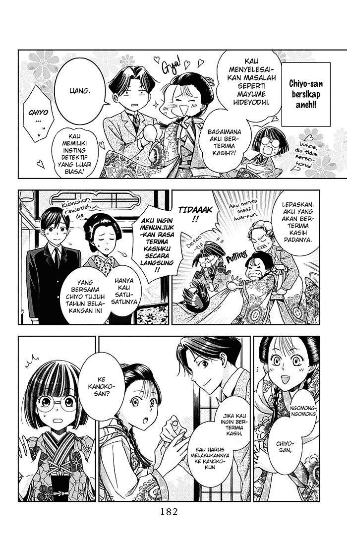 Usotoki Rhetoric Chapter 04 Gambar 35