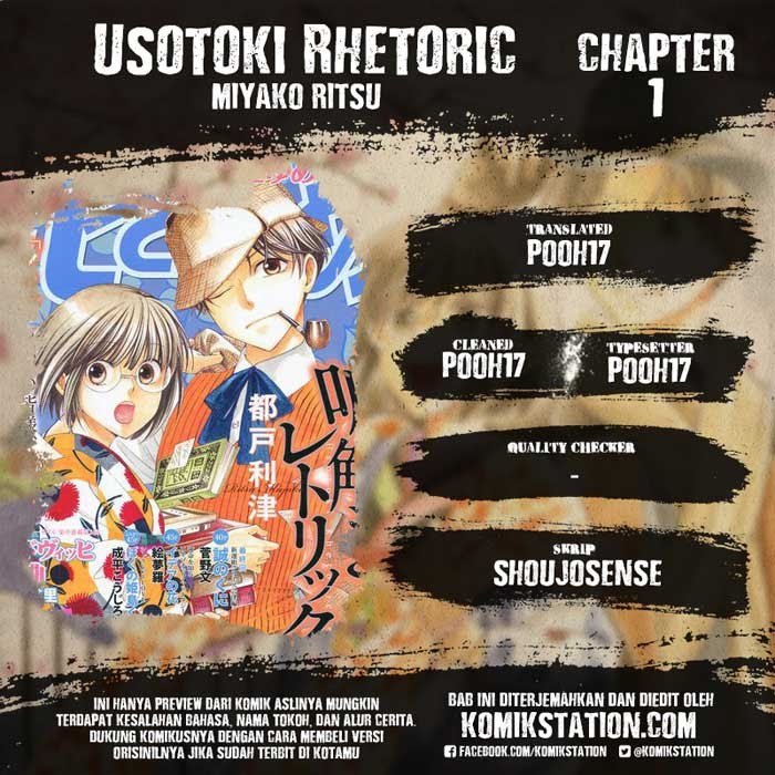 Baca Manga Usotoki Rhetoric Chapter 01 Gambar 2