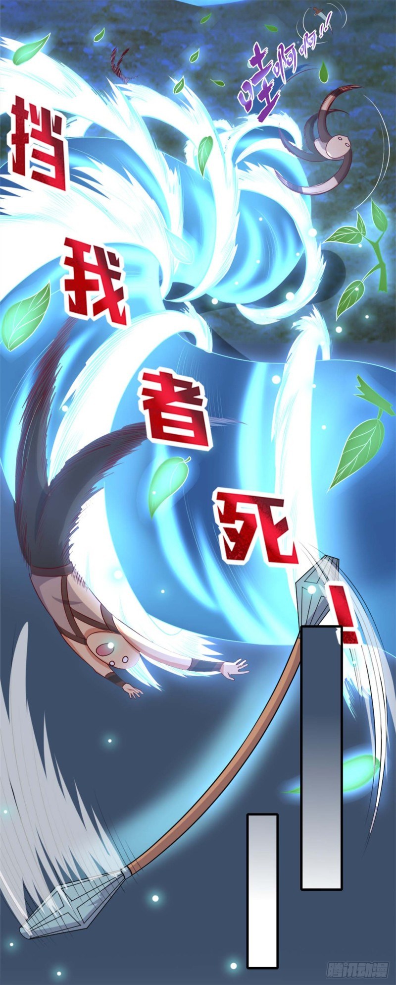 Supreme Godly System Chapter 264 Gambar 3
