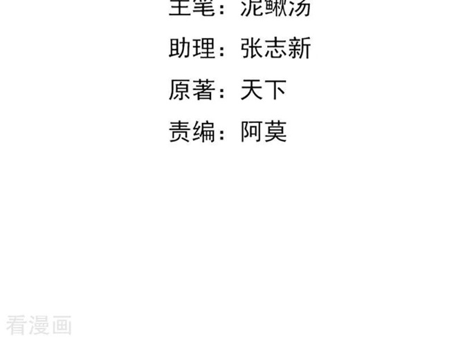 Ceo’s Top Master Chapter 65 Gambar 4