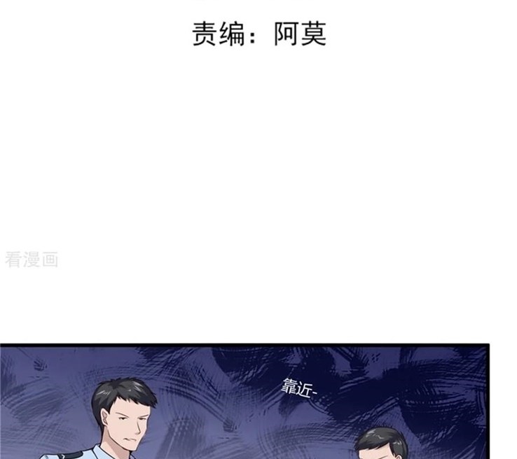 Ceo’s Top Master Chapter 64 Gambar 4