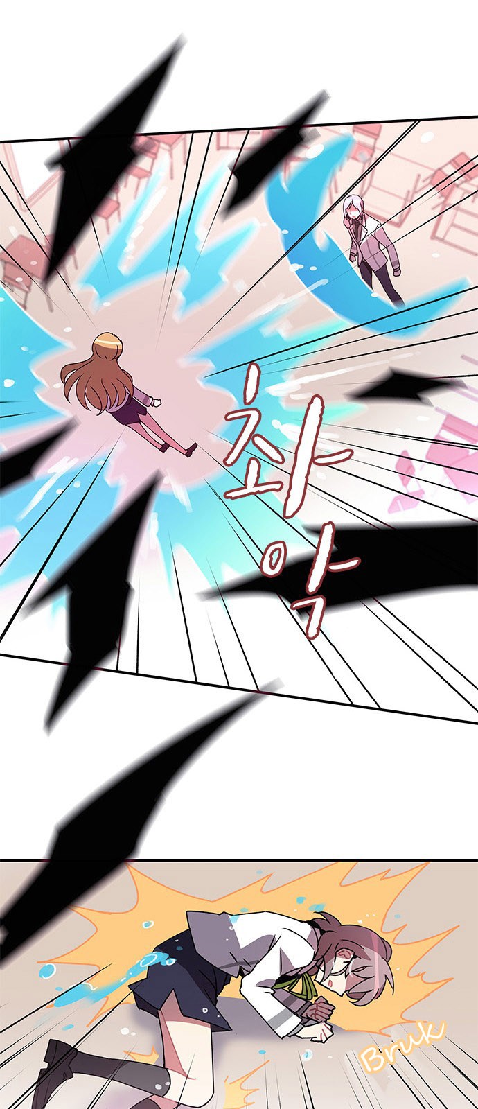 An Imperfect Kiss Chapter 03 Gambar 45