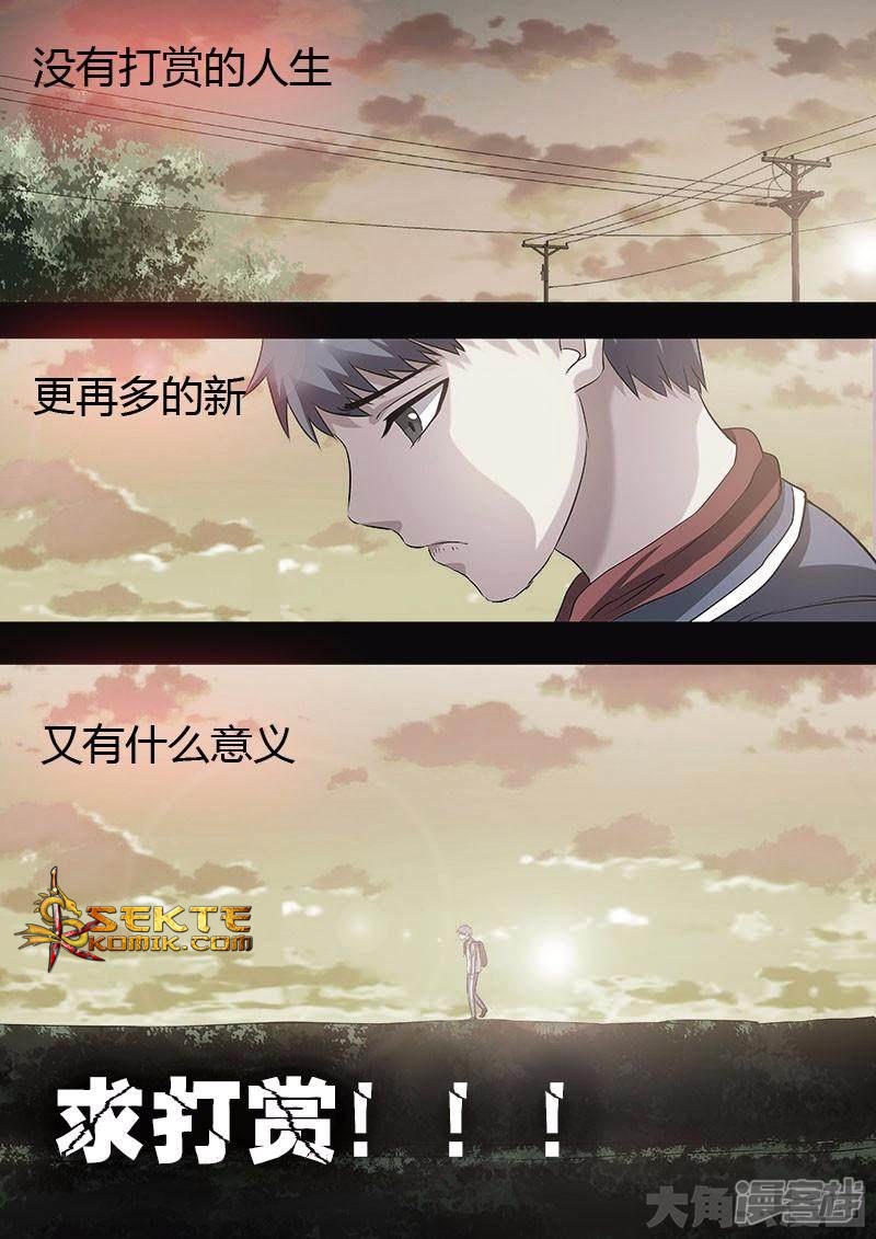 Purgatory Rebirth Chapter 51 Gambar 10