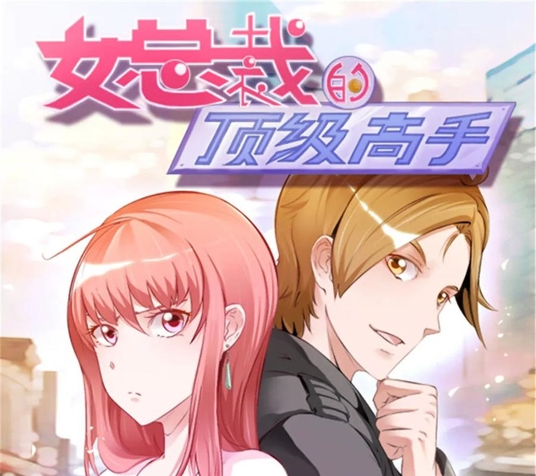 Manhua Ceo’s Top Master Chapter 70 gambar nomor 2