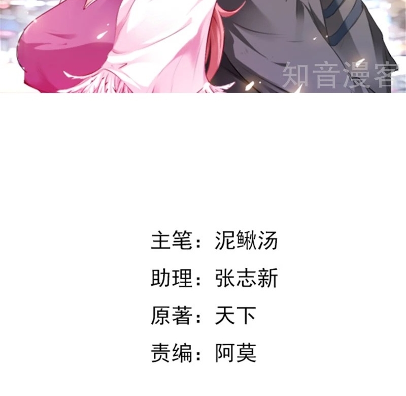 Ceo’s Top Master Chapter 85 Gambar 3