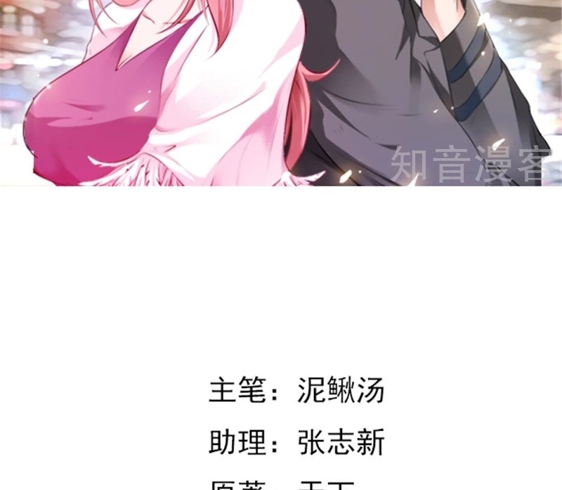 Ceo’s Top Master Chapter 82 Gambar 3