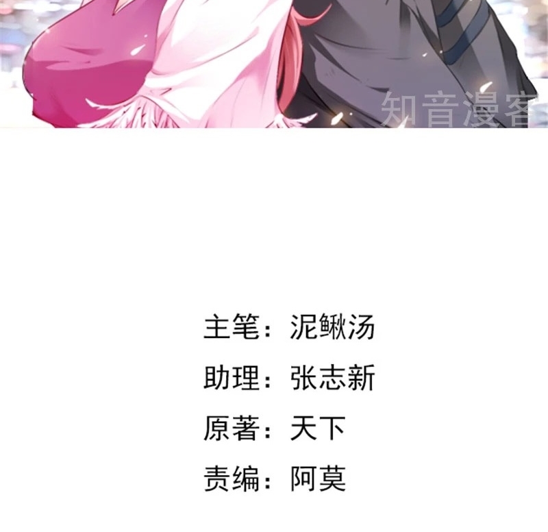 Ceo’s Top Master Chapter 81 Gambar 3