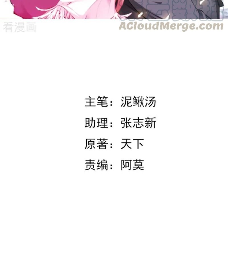 Ceo’s Top Master Chapter 77 Gambar 3
