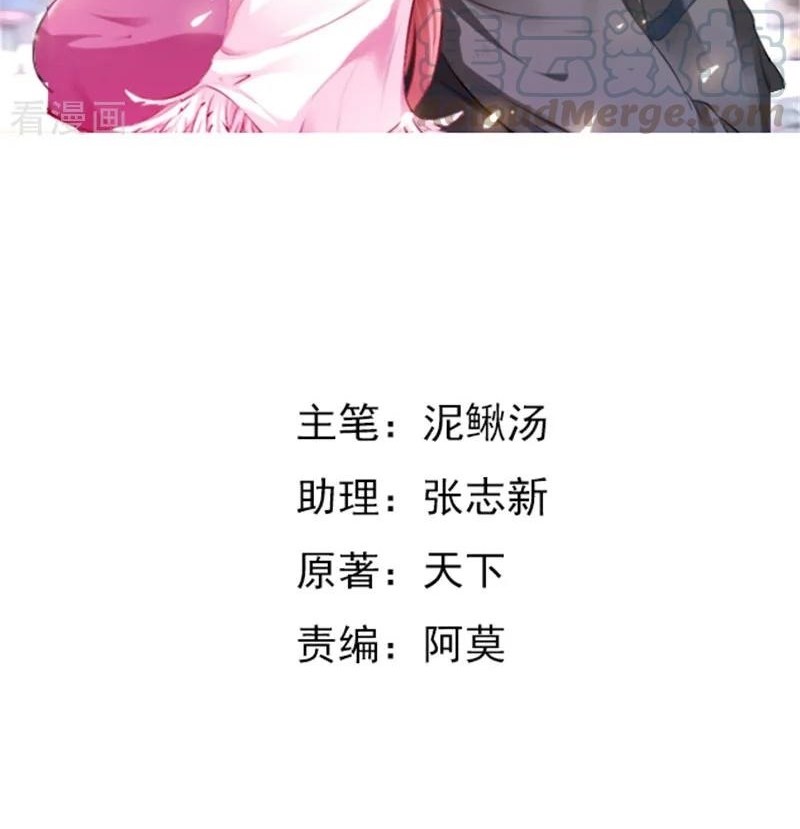 Ceo’s Top Master Chapter 76 Gambar 3