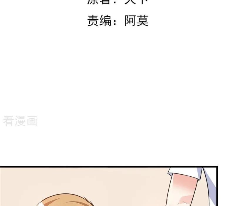 Ceo’s Top Master Chapter 74 Gambar 4