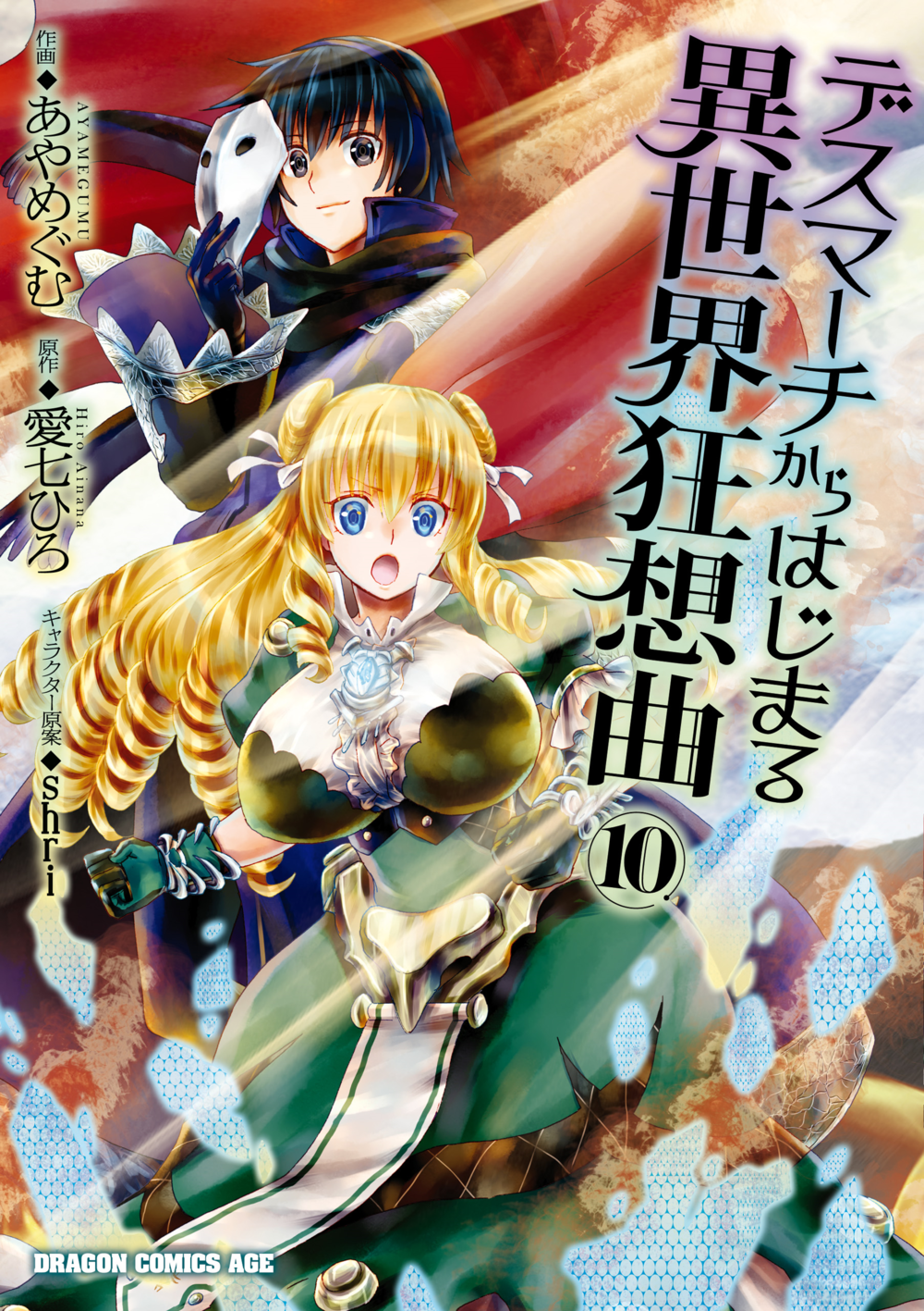 Baca Komik Death March kara Hajimaru Isekai Kyousoukyoku Chapter 58 Gambar 1