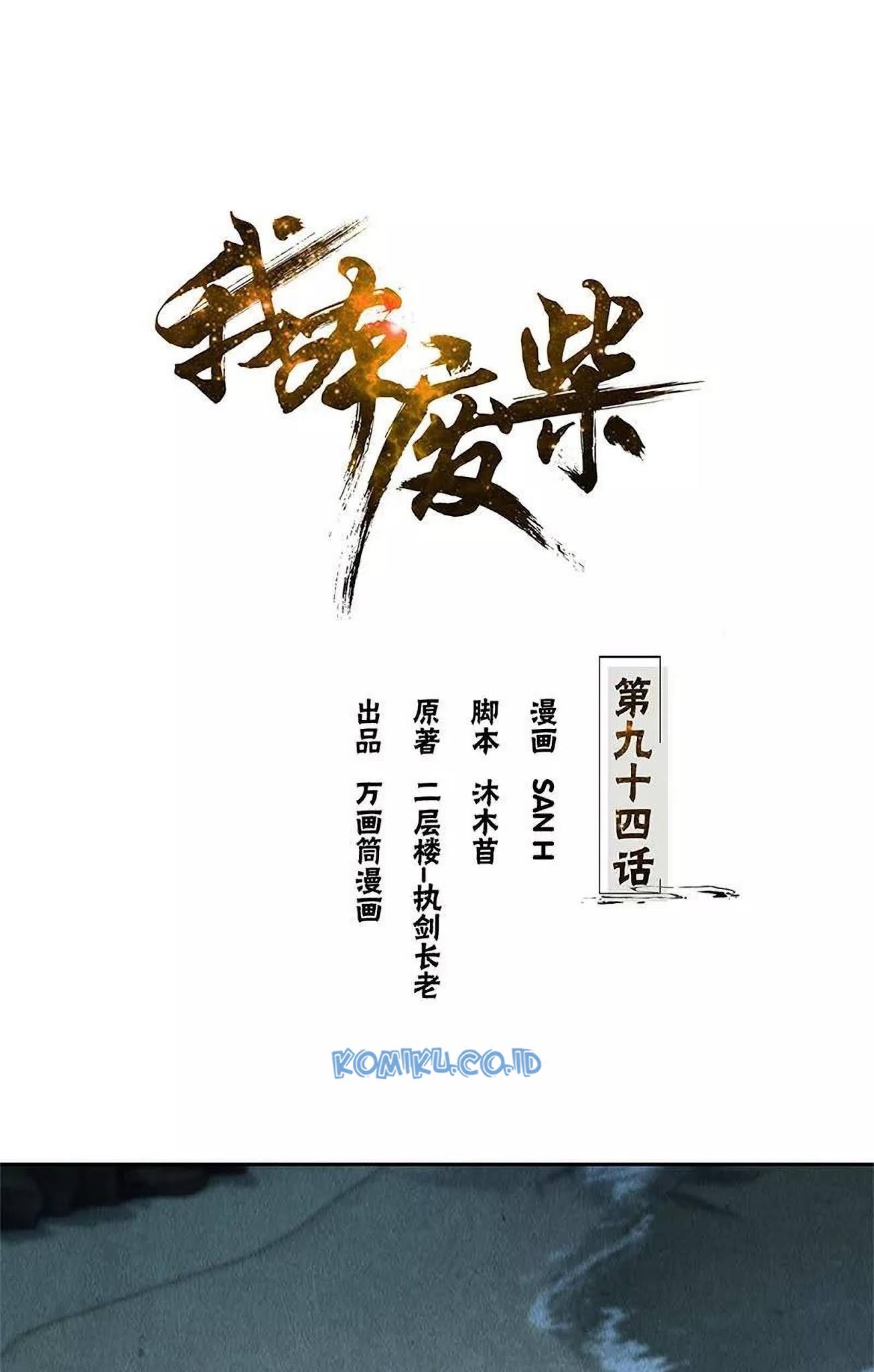 Baca Manhua I Was Trash Chapter 94 Gambar 2