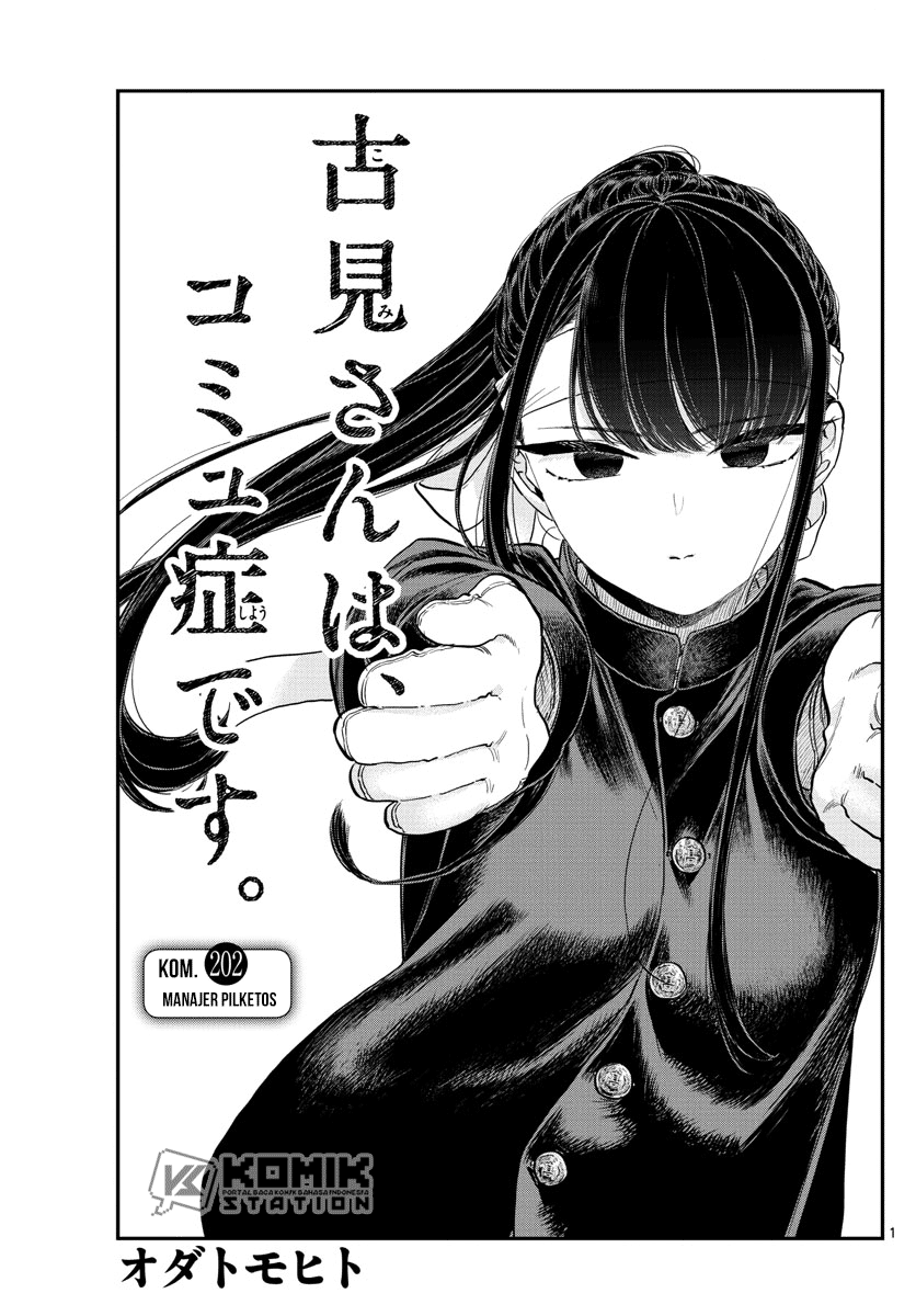 Komi-san wa Komyushou Desu Chapter 202 Gambar 3
