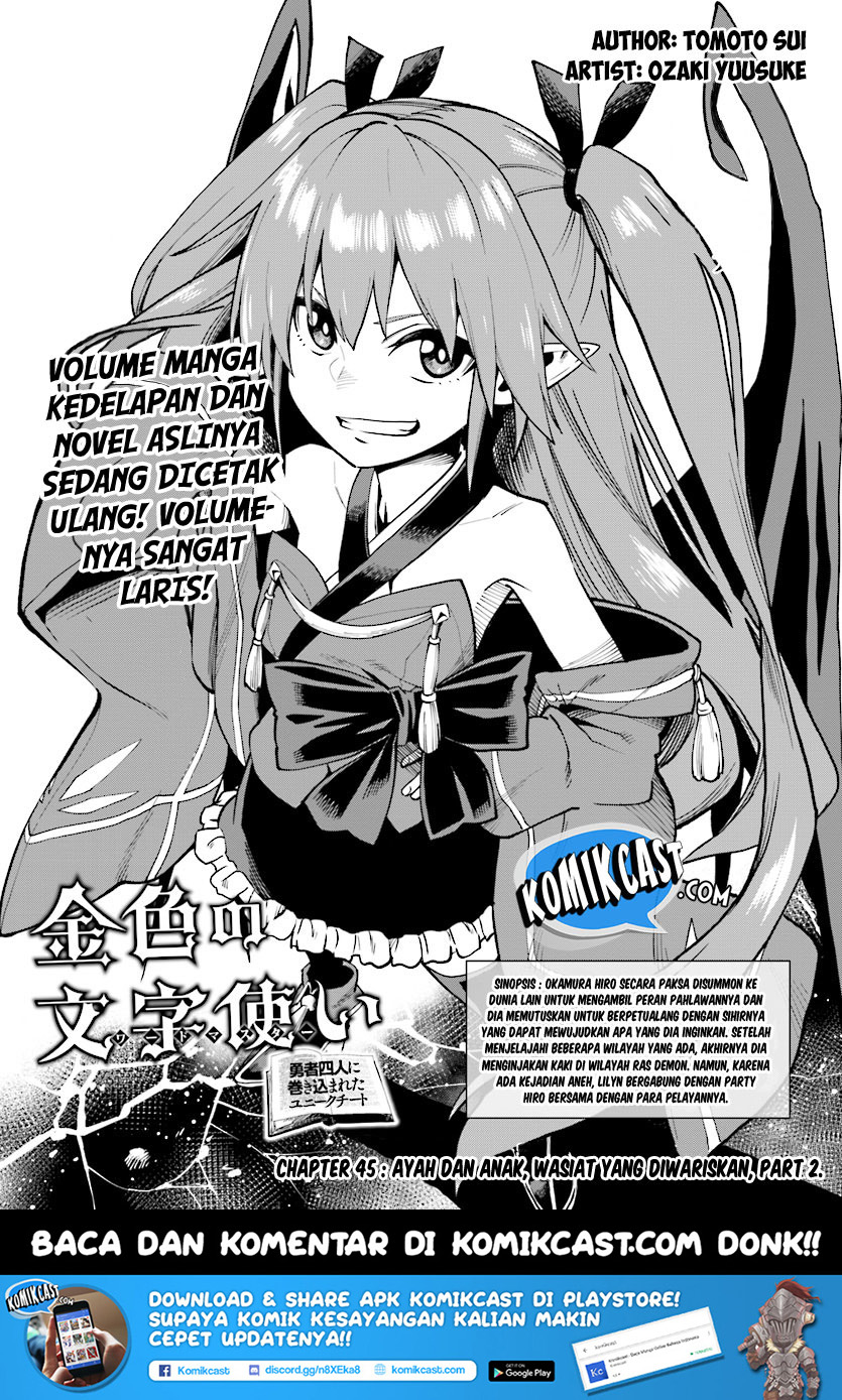 Konjiki no Moji Tsukai: Yuusha Yonin ni Makikomareta Unique Cheat Chapter 45 Gambar 3