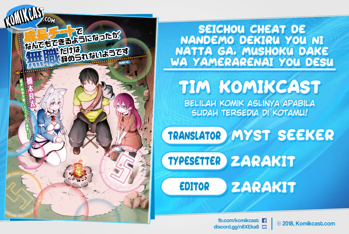 Baca Komik Seichou Cheat de Nandemo Dekiru you ni Natta ga, Mushoku dake wa Yamerarenai you desu Chapter 25.1 Gambar 1