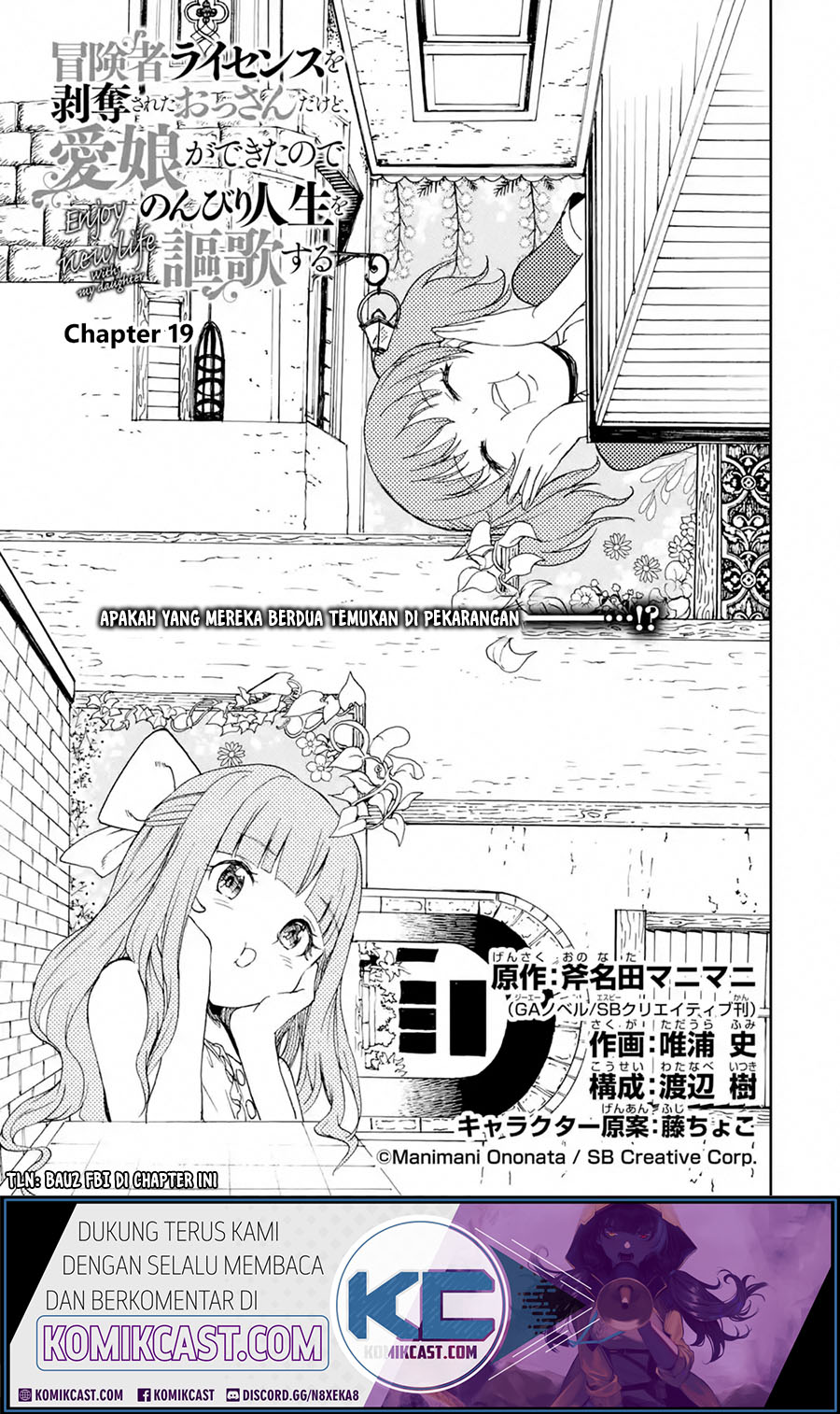 Baca Manga Boukensha License o Hakudatsu Sareta Ossan Dakedo, Manamusume ga Dekita no de Nonbiri Jinsei Chapter 19.1 Gambar 2