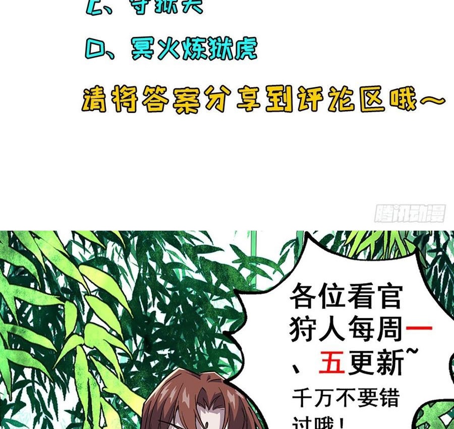The Hunter Chapter 203 Gambar 49