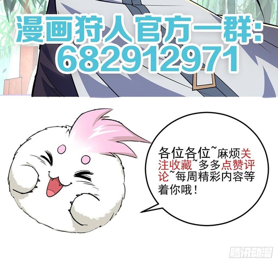 The Hunter Chapter 203 Gambar 51
