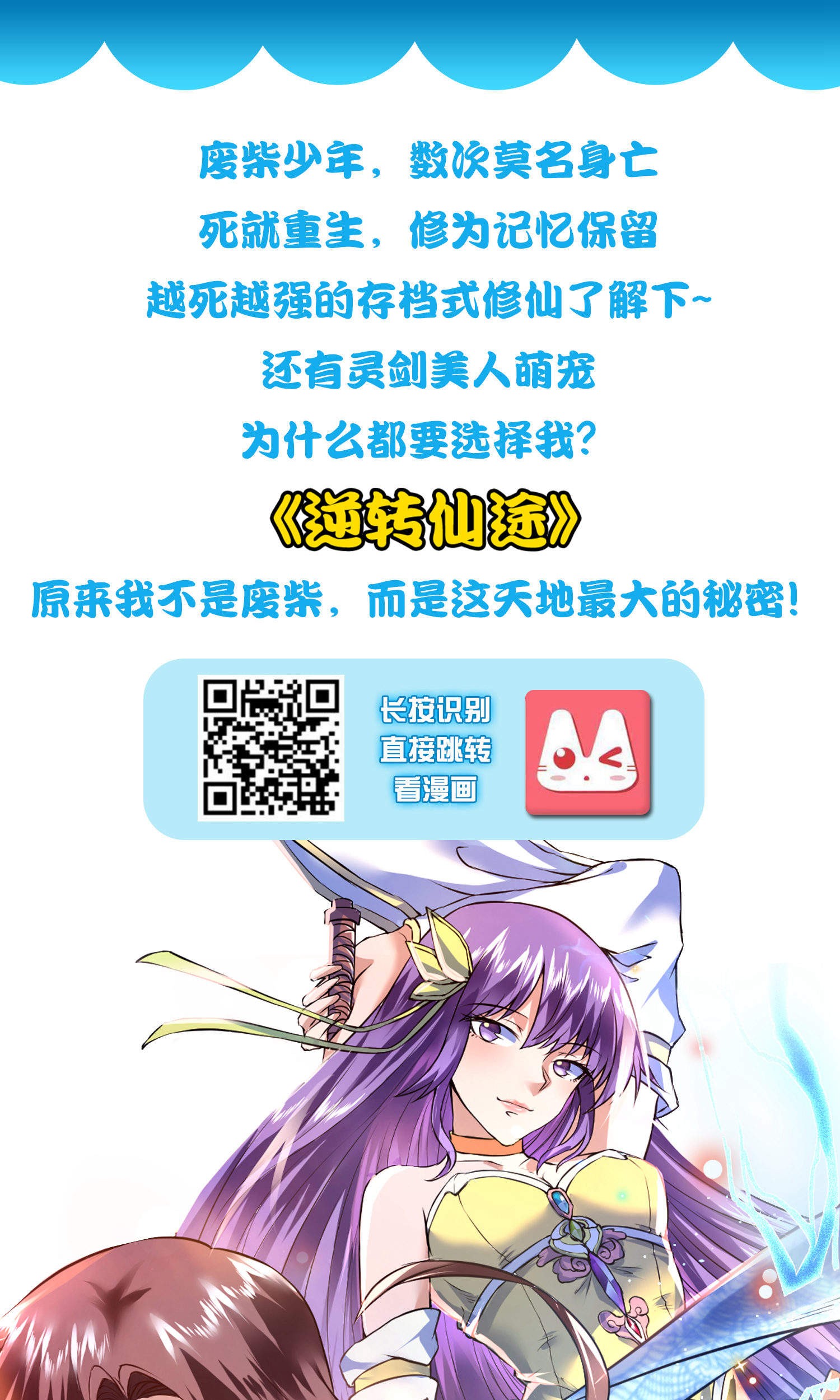 The Strongest Peach Blossom Chapter 20 Gambar 53