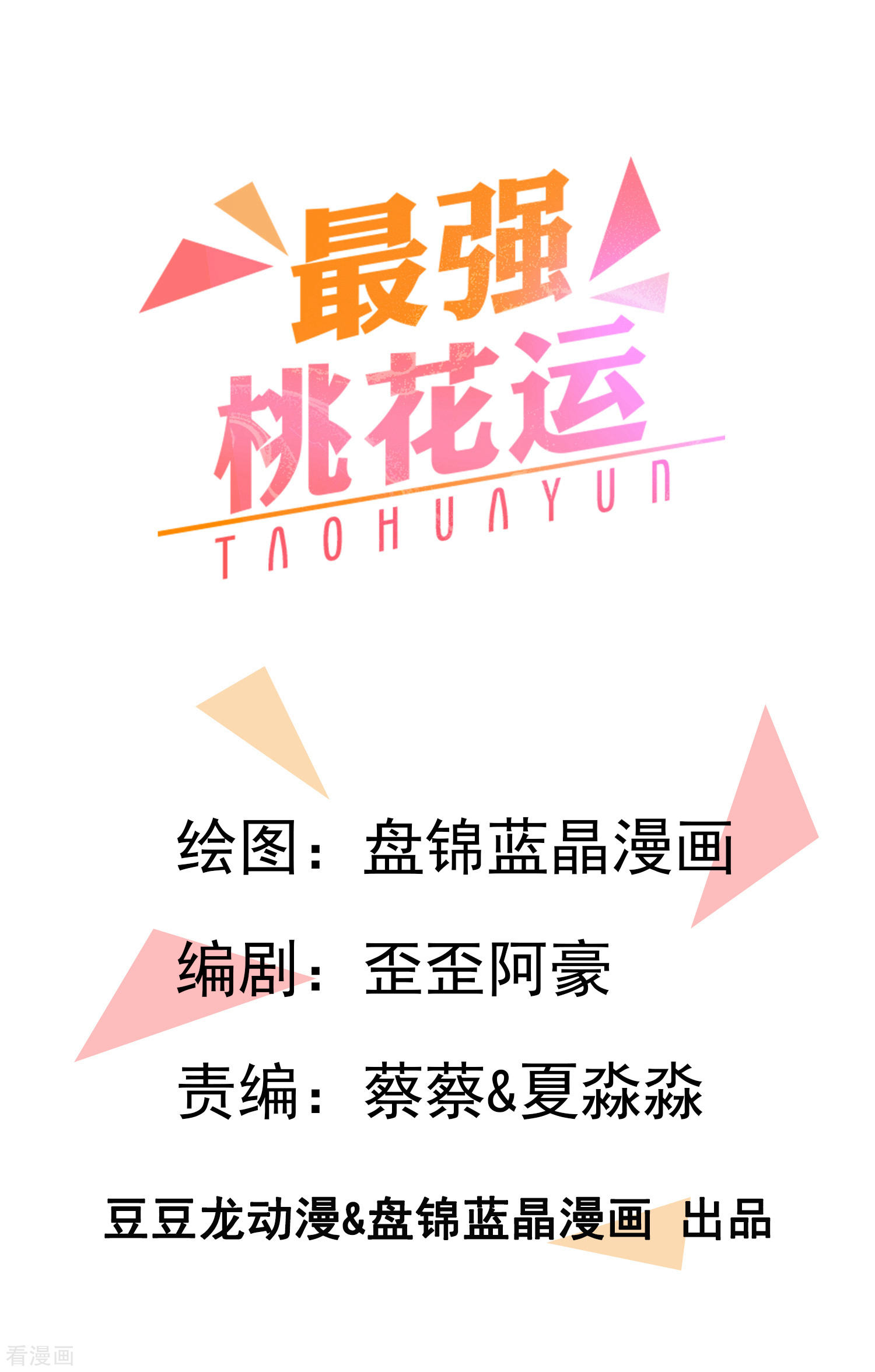 Baca Manhua The Strongest Peach Blossom Chapter 19 Gambar 2