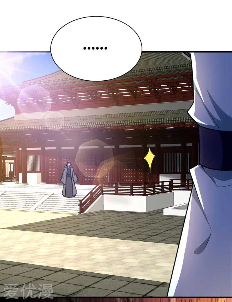 Rise of The Demon King Chapter 85 Gambar 23
