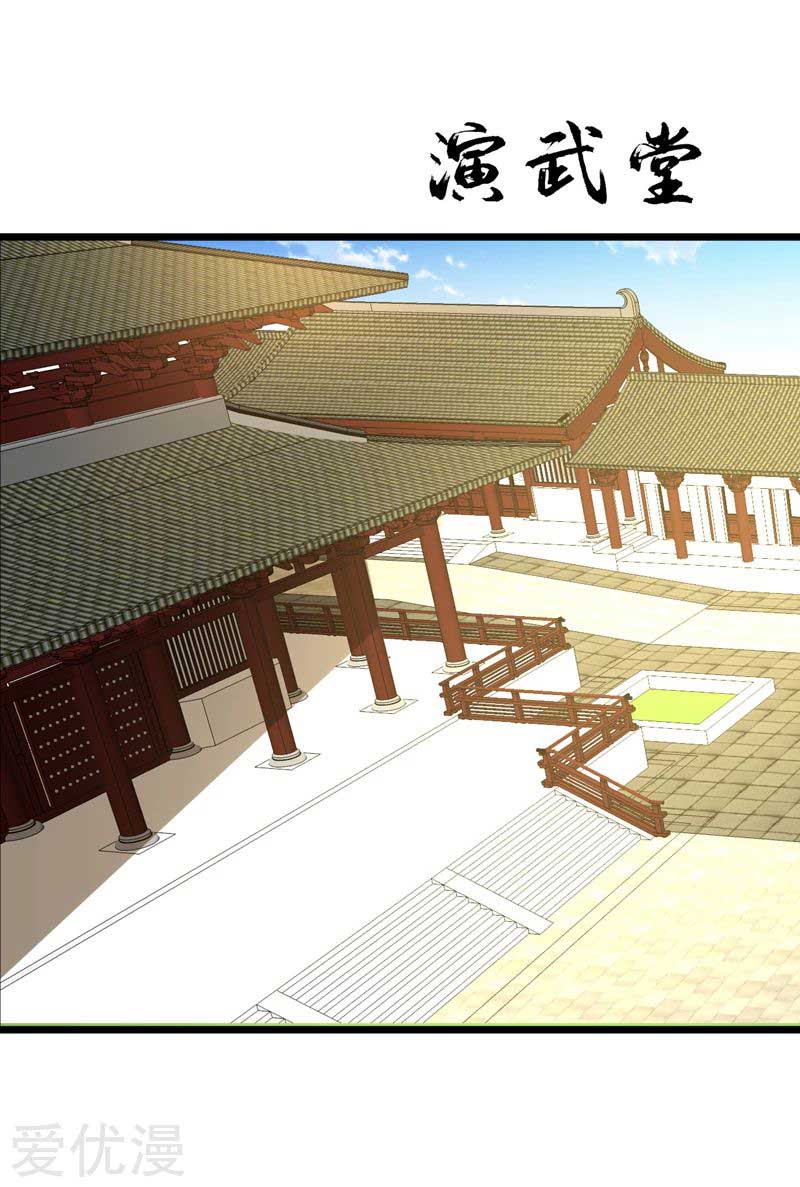 Rise of The Demon King Chapter 85 Gambar 26