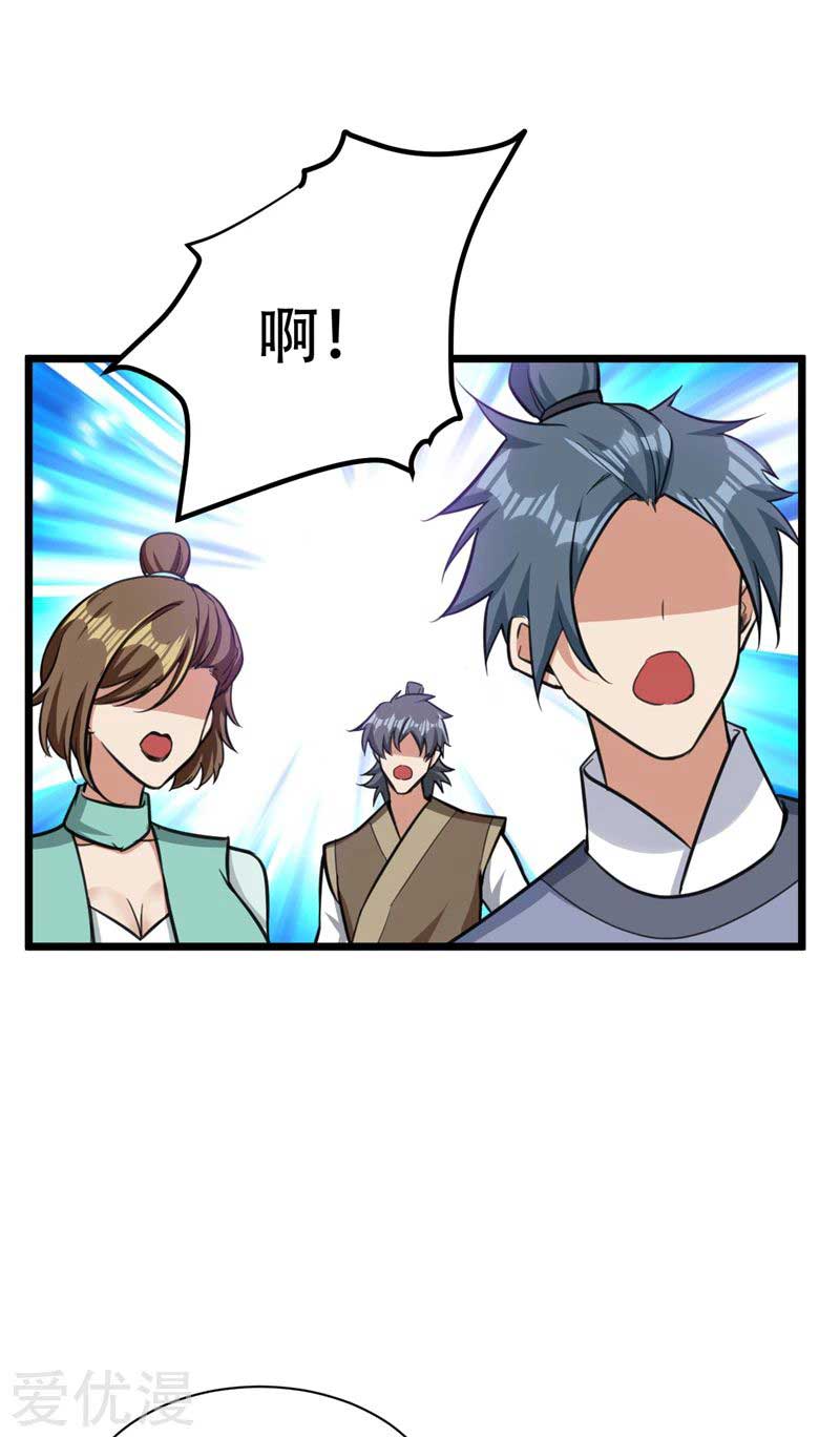 Rise of The Demon King Chapter 85 Gambar 32