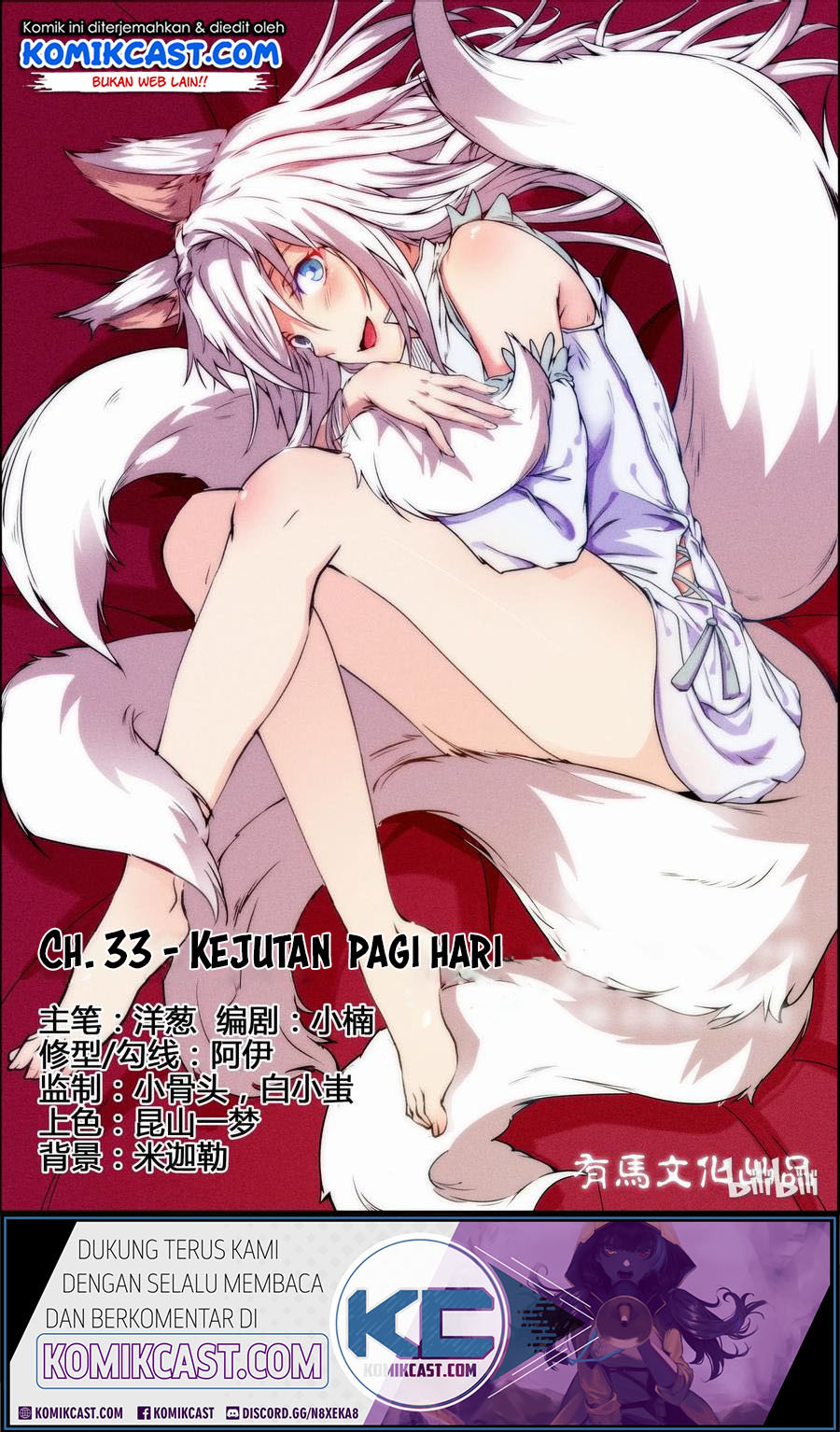 Baca Manhua My Wife Is A Fox Spirit Chapter 33 Gambar 2