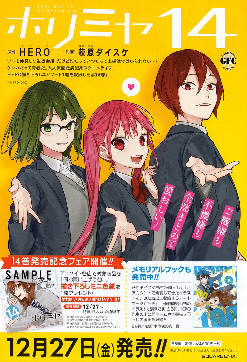 Horimiya Chapter 110 Gambar 7