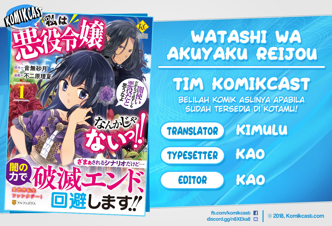 Baca Komik Watashi wa Akuyaku Reijou Nanka Janai~! ! Yami Tsukaidakaratte Kanarazushimo Akuyakuda to Omou na yo! Chapter 07 Gambar 1