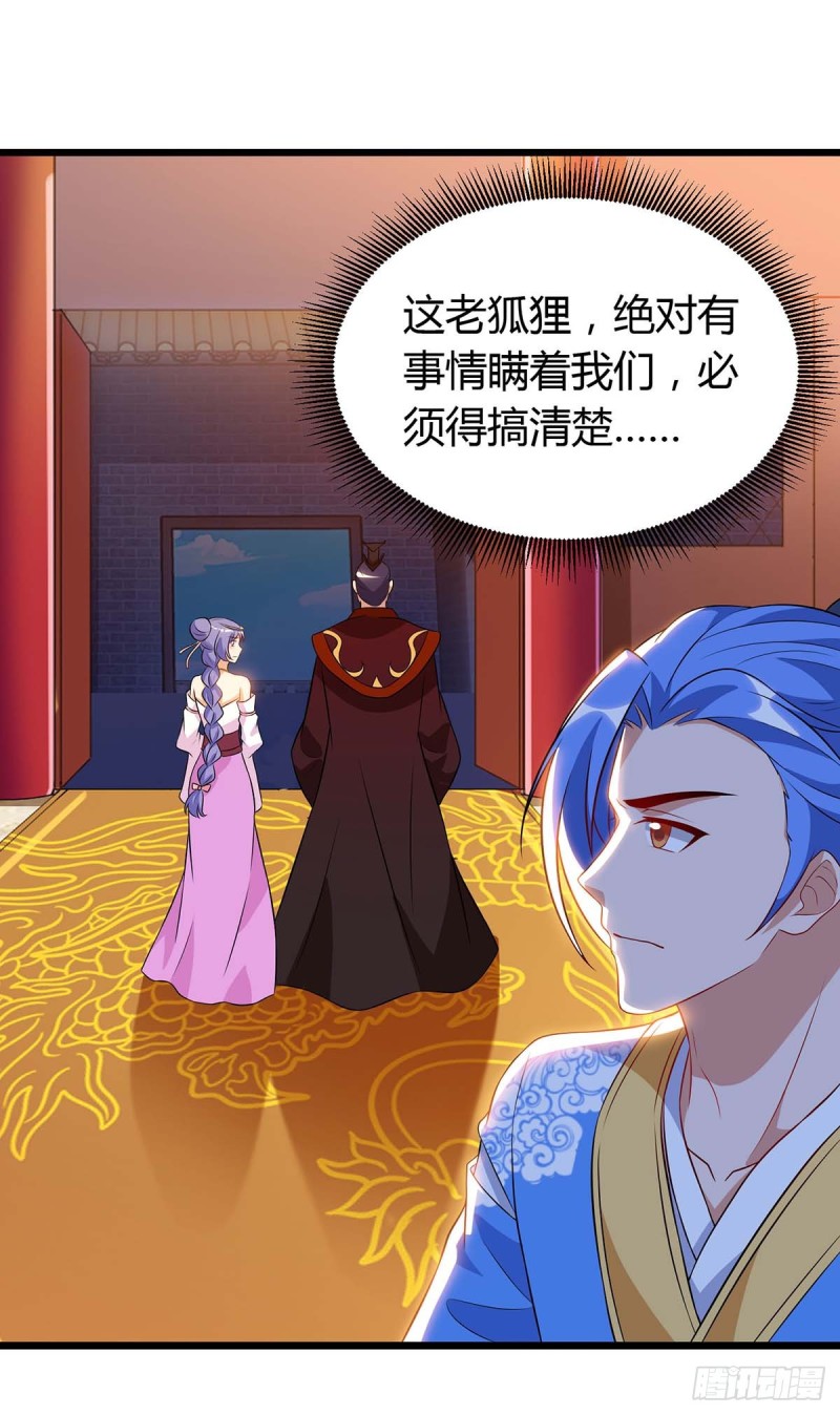 Manhua Strongest Leveling Chapter 120 gambar nomor 2