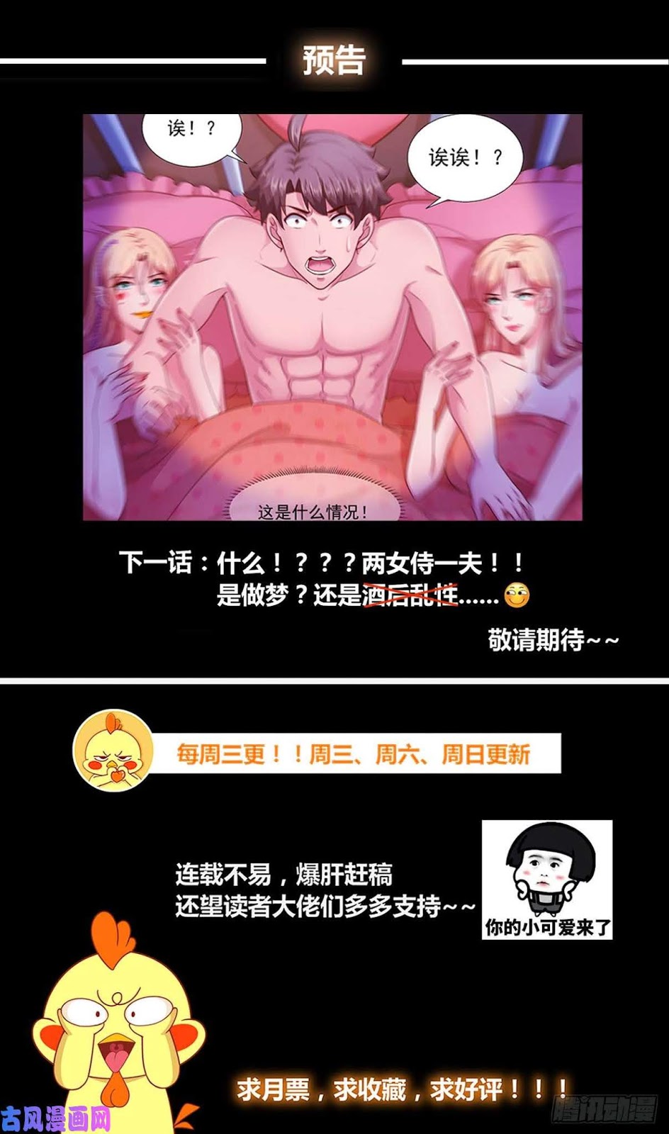 I Have a Mansion In The Post-Apocalyptic World Chapter 258 Gambar 14