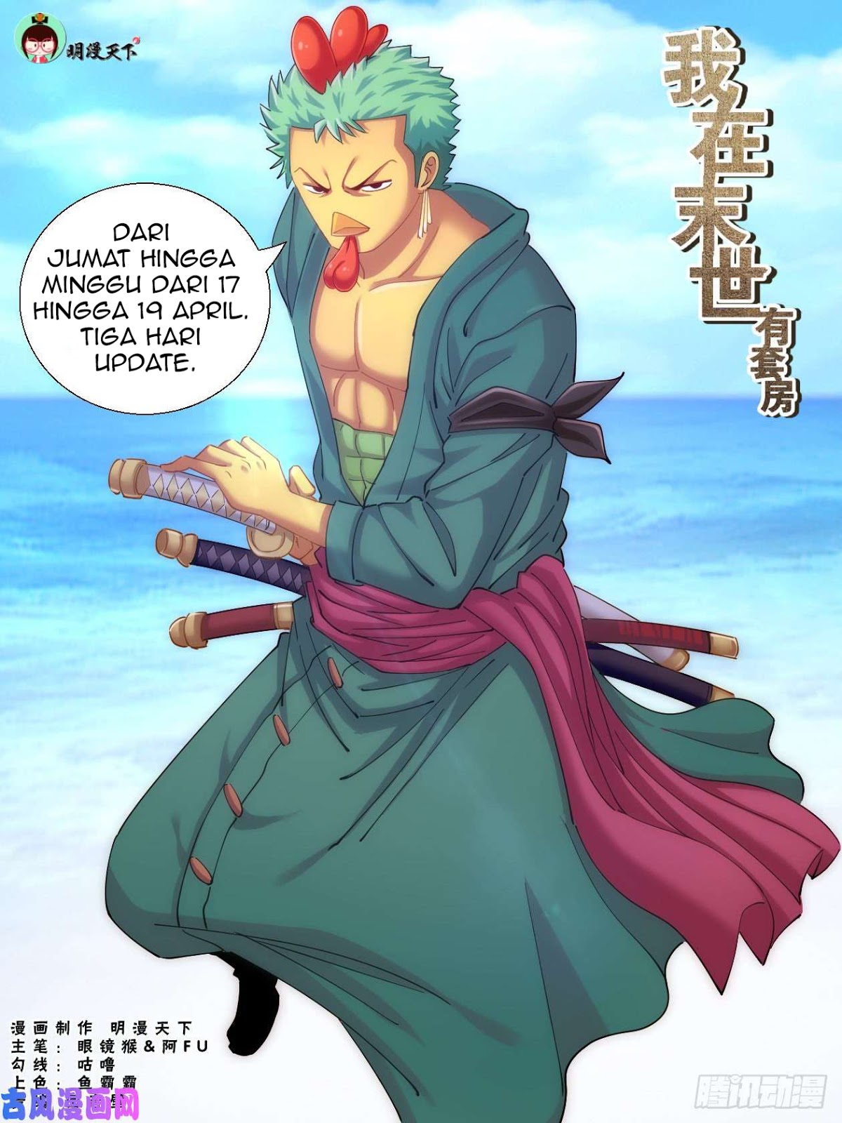 Komik I Have a Mansion In The Post-Apocalyptic World Chapter 282 gambar nomor 1