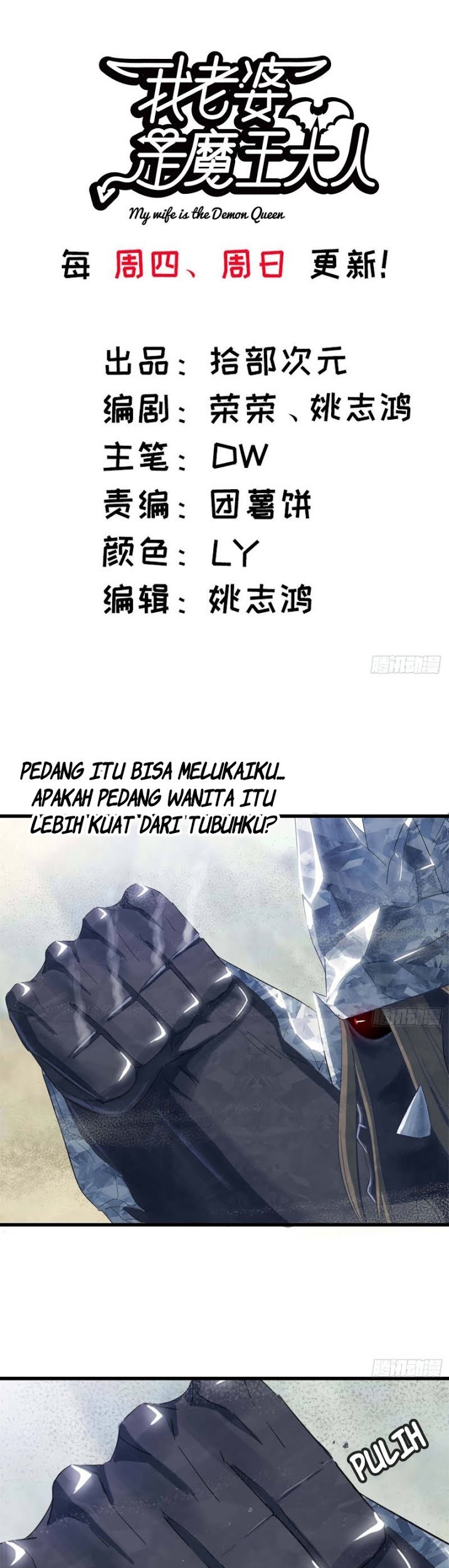 Baca Manhua My Wife is a Demon Queen Chapter 207 Gambar 2