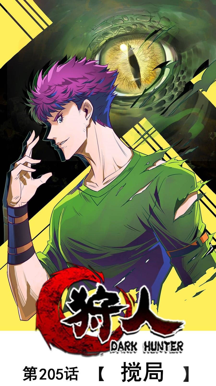 Manhua The Hunter Chapter 205 gambar nomor 2